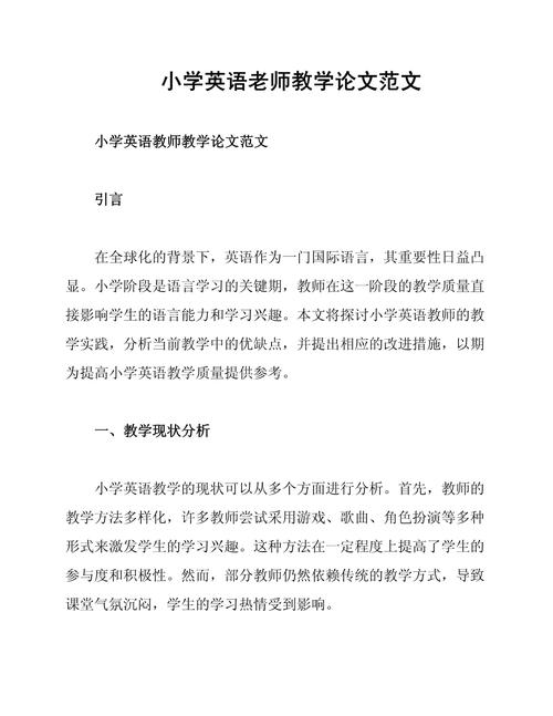 英语新课标如何落地实施？-第3张图片-指南针培训网