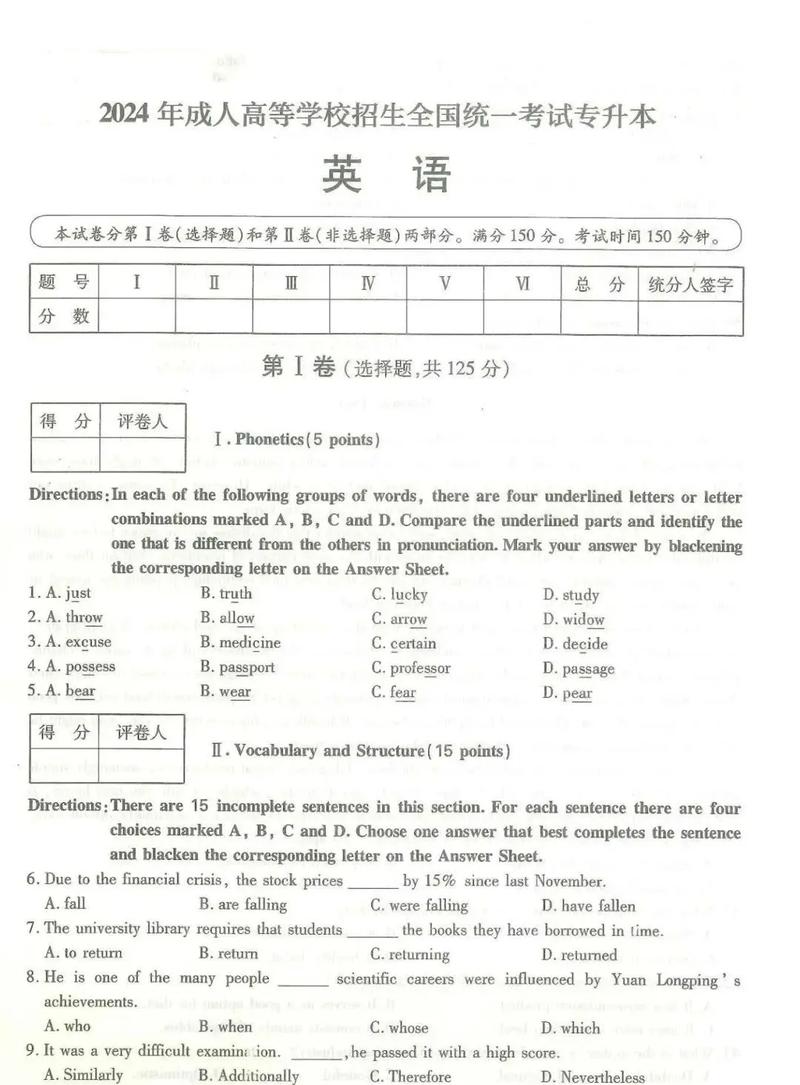 学前教育专升本英语到底有多难？-第1张图片-指南针培训网