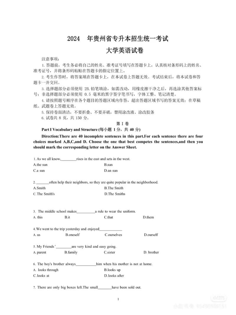 学前教育专升本英语到底有多难？-第2张图片-指南针培训网