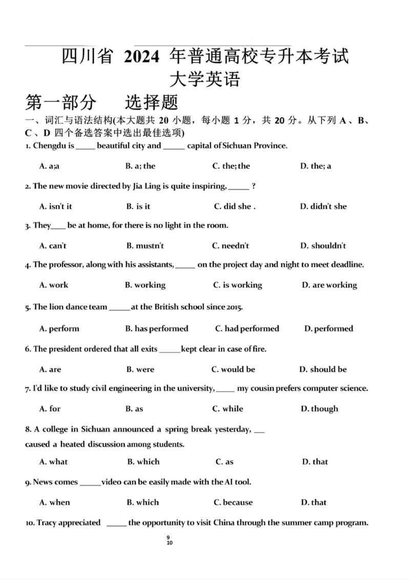 学前教育专升本英语到底有多难？-第3张图片-指南针培训网