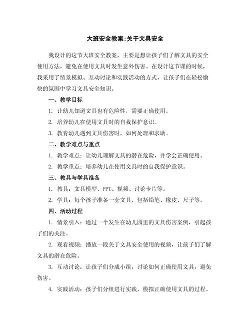 幼儿园安全课程如何有效实施？-第1张图片-指南针培训网