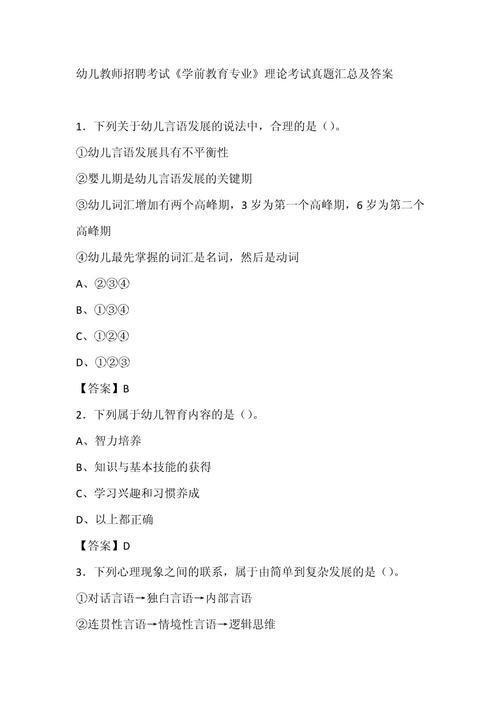 学前教育考研自主命题该如何准备？-第2张图片-指南针培训网