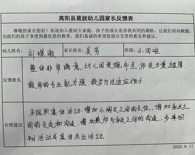 幼儿园家长课程效果如何？-第2张图片-指南针培训网