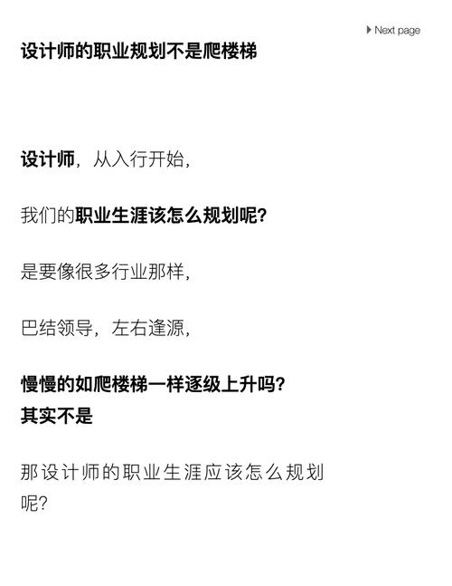 设计师职业发展分哪几阶段？-第1张图片-指南针培训网