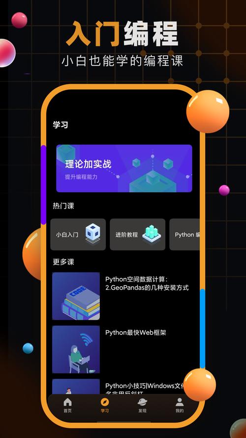 软件自学网app哪里下载？-第1张图片-指南针培训网