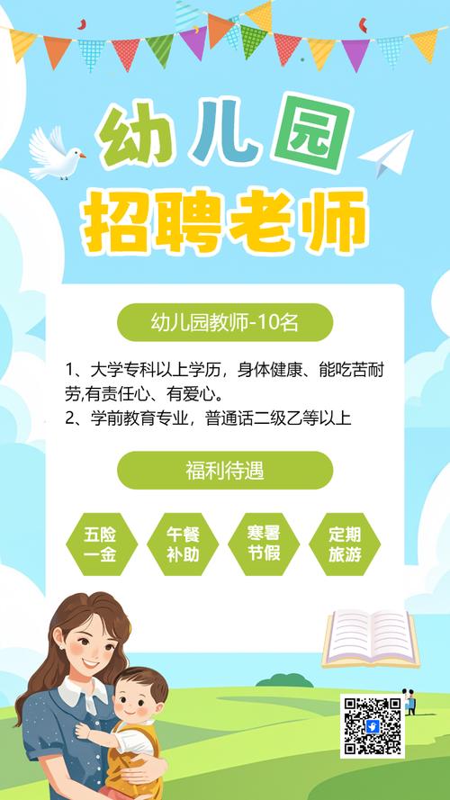 广州学前教育教师招聘何时开始？-第1张图片-指南针培训网