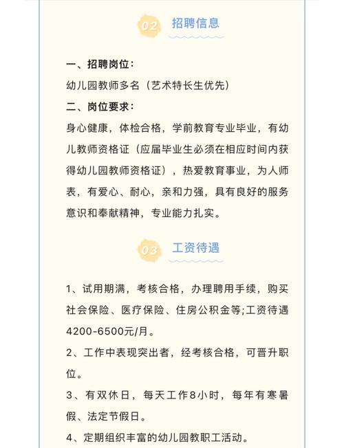 广州学前教育教师招聘何时开始？-第2张图片-指南针培训网