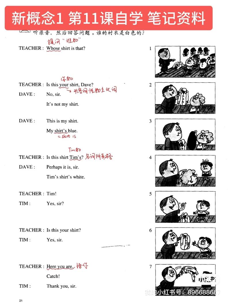 新概念英语自学可行吗?-第3张图片-指南针培训网 新概念英语自学可行吗?-第3张图片-指南针培训网