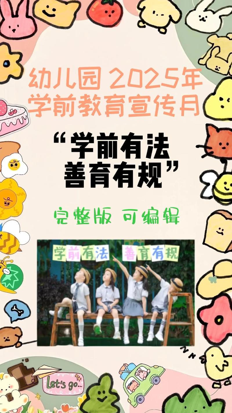 学前教育原则有哪些核心要点?-第1张图片-指南针培训网 学前教育原则有哪些核心要点?-第1张图片-指南针培训网