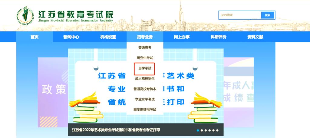 江苏自学考试查询入口在哪？-第1张图片-指南针培训网