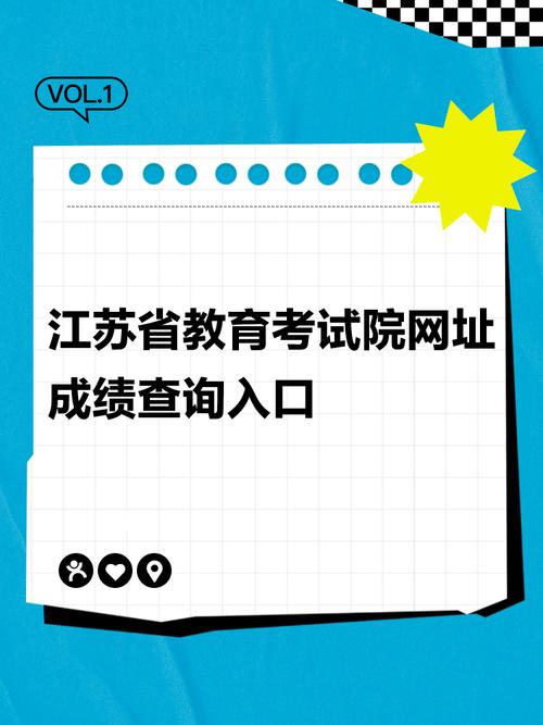 江苏自学考试查询入口在哪？-第2张图片-指南针培训网