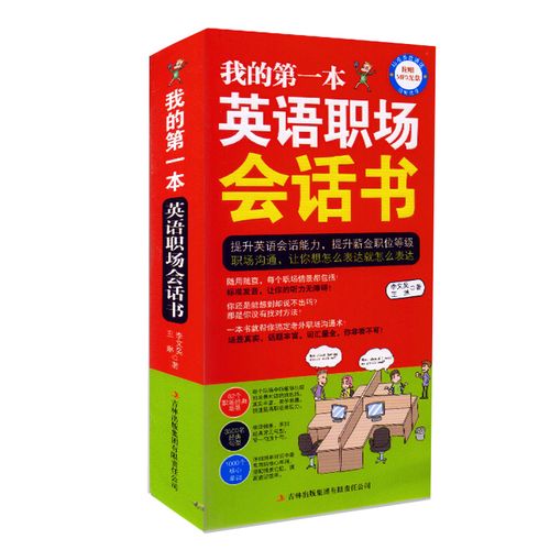 自学英语口语书籍怎么选？-第1张图片-指南针培训网