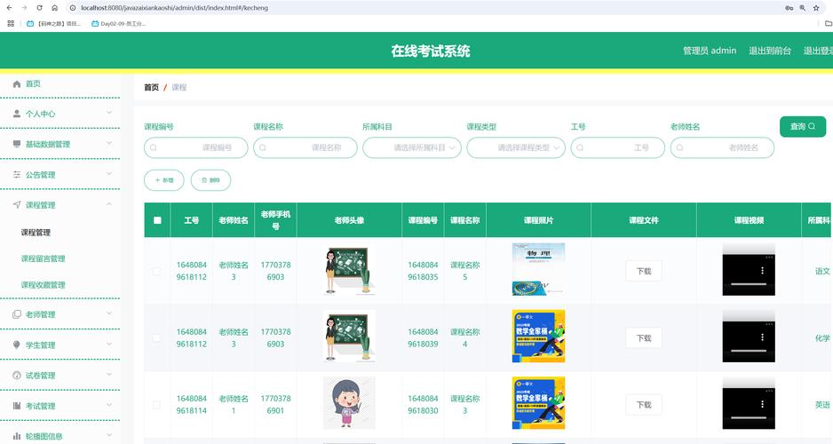 自学考试管理系统登录如何操作?-第3张图片-指南针培训网 自学考试管理系统登录如何操作?-第3张图片-指南针培训网
