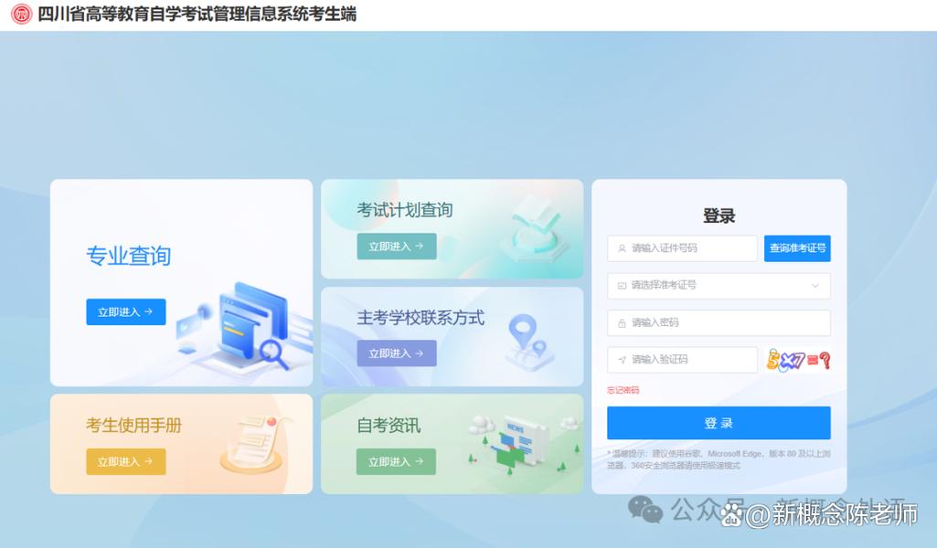 自学考试管理系统登录如何操作?-第2张图片-指南针培训网 自学考试管理系统登录如何操作?-第2张图片-指南针培训网