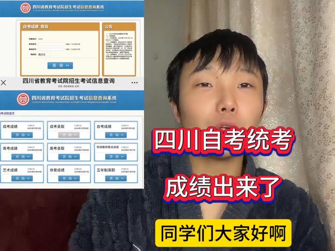 四川自考怎么报名？有哪些专业可选？-第2张图片-指南针培训网