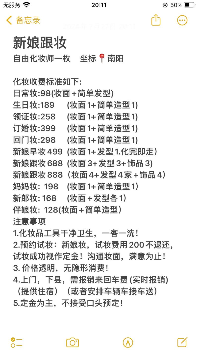 新娘化妆课程一般多少钱？-第1张图片-指南针培训网