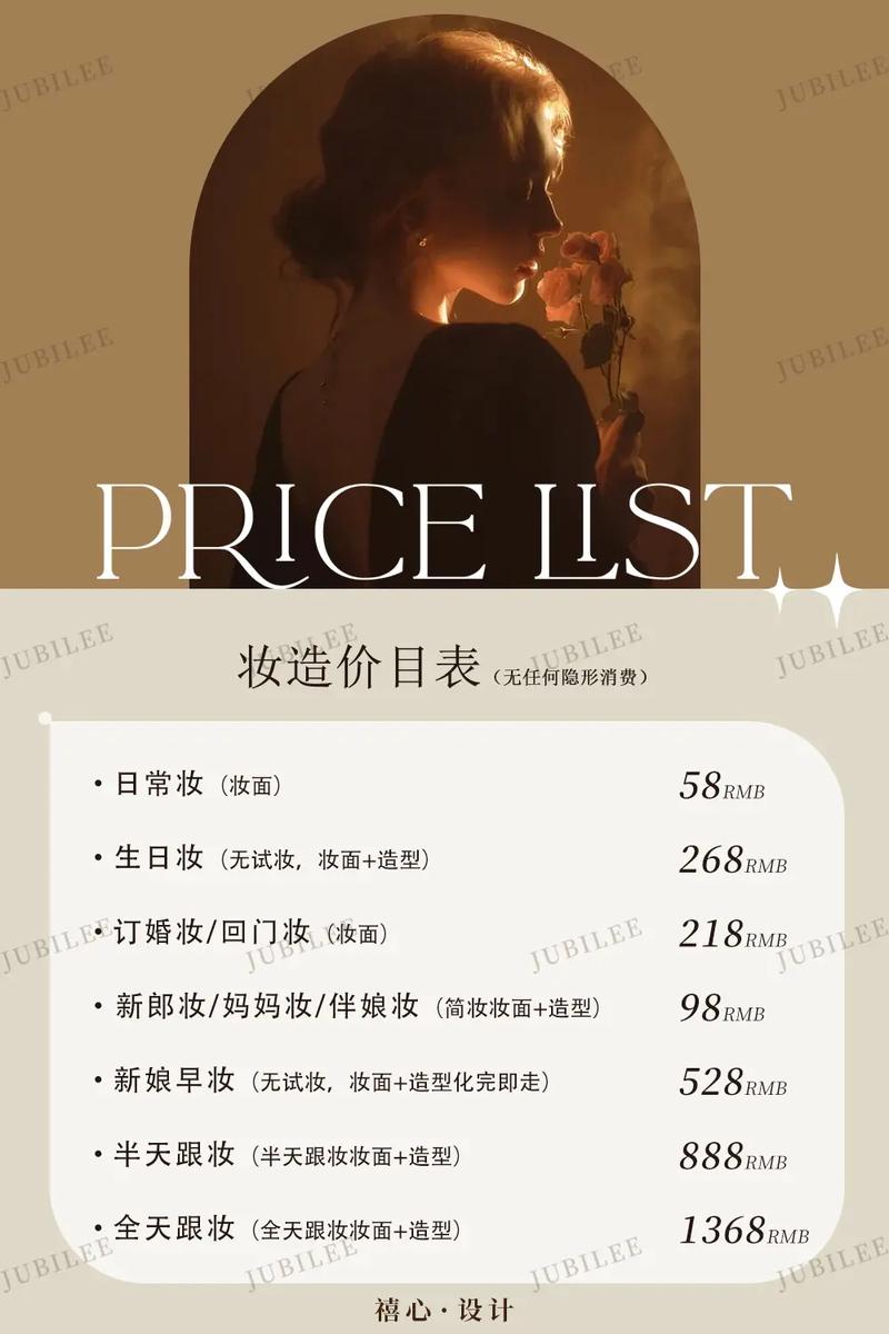 新娘化妆课程一般多少钱？-第3张图片-指南针培训网