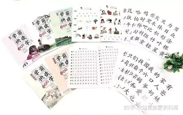 学前必备600字在哪里下载？-第1张图片-指南针培训网