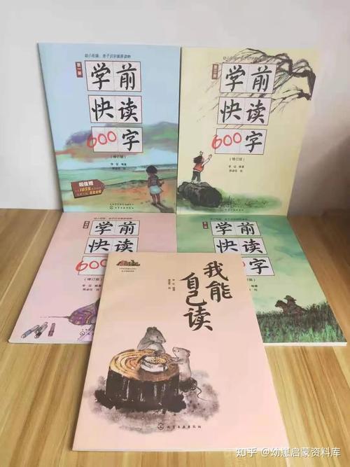 学前必备600字在哪里下载？-第2张图片-指南针培训网