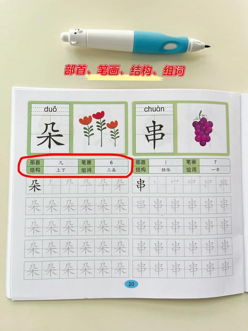 学前必备600字在哪里下载？-第3张图片-指南针培训网