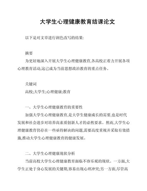 健康教育学课程核心收获与启示？-第2张图片-指南针培训网