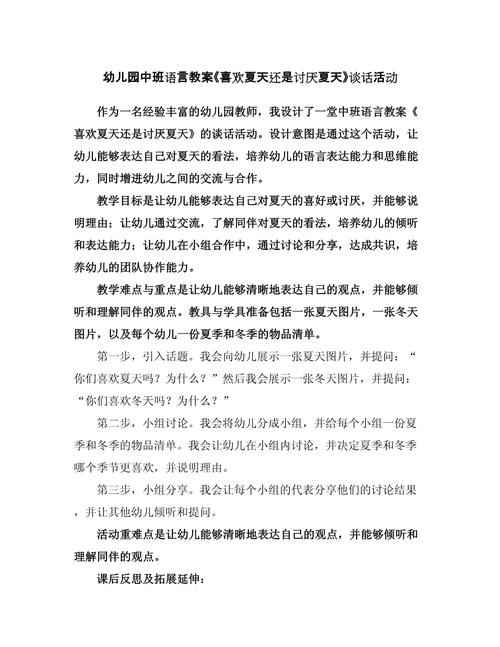 幼儿园课程概论学到了什么？-第1张图片-指南针培训网