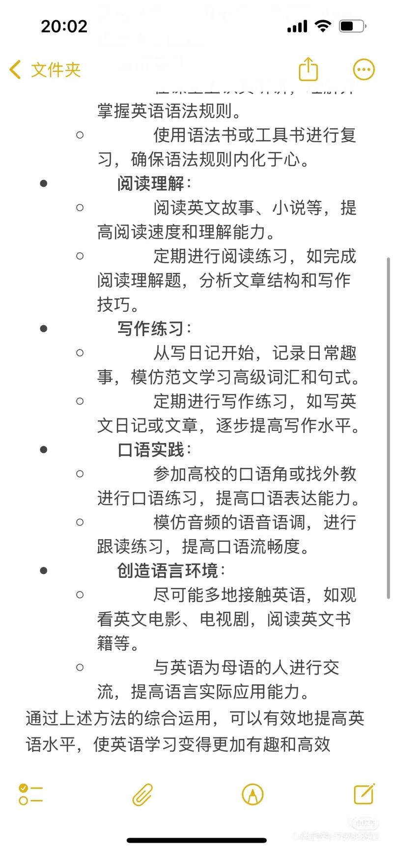 英语自学如何高效掌握核心方法？-第3张图片-指南针培训网