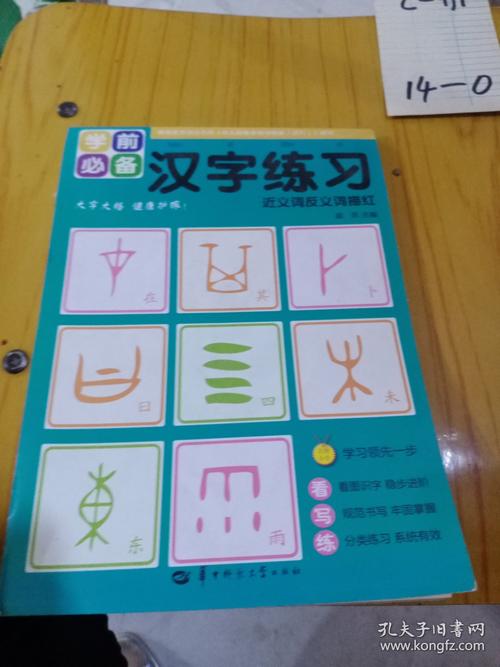 学前必备600字11，学什么？怎么学？-第2张图片-指南针培训网