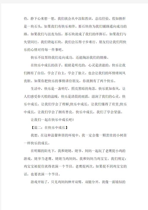 学前必备600字11，学什么？怎么学？-第3张图片-指南针培训网
