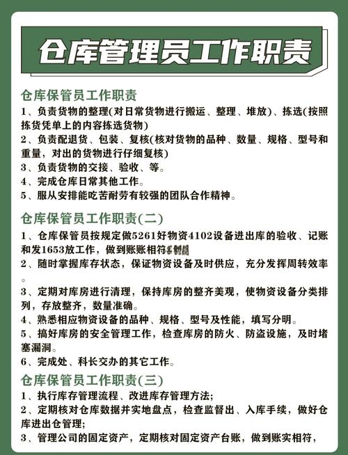 仓库管理员职业发展前景如何?-第1张图片-指南针培训网 仓库管理员职业发展前景如何?-第1张图片-指南针培训网