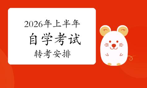 江苏自考如何报名与毕业？-第3张图片-指南针培训网