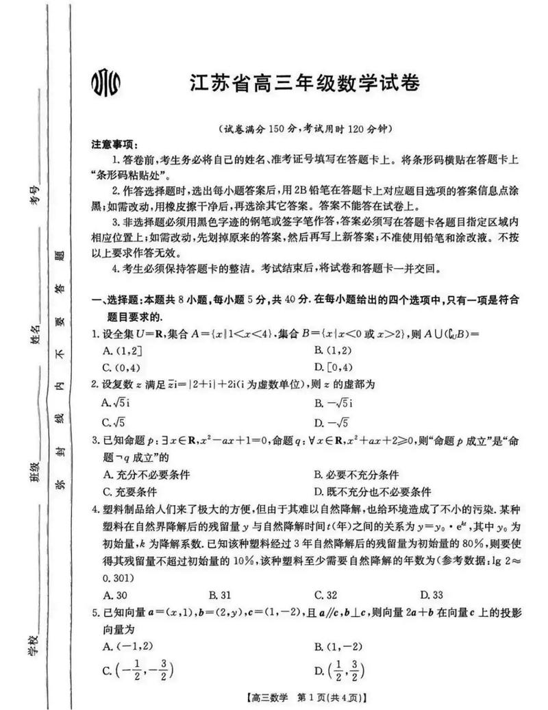 江苏自考如何报名与毕业？-第2张图片-指南针培训网