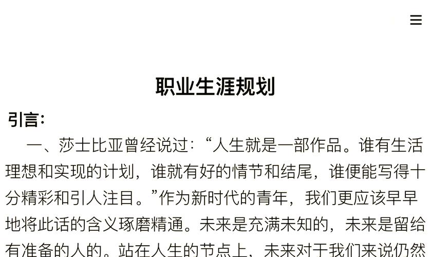 横向发展，职业生涯如何突破瓶颈？-第1张图片-指南针培训网