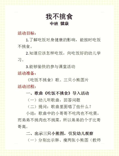 学前儿童健康教育的核心是什么？-第2张图片-指南针培训网