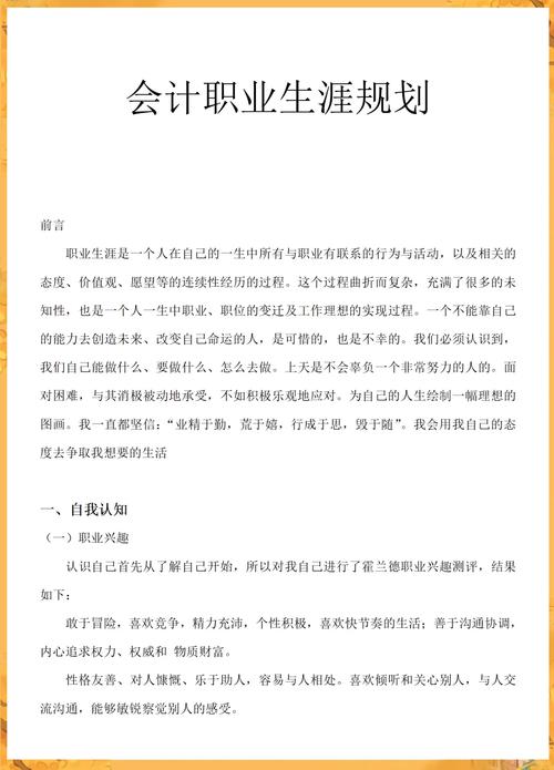 会计人员如何突破职业发展瓶颈？-第1张图片-指南针培训网