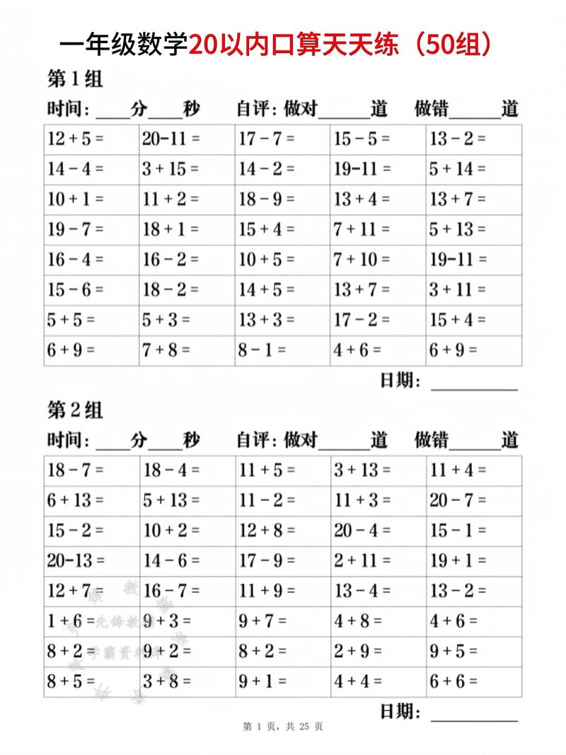 学前口算心算视频该怎么学才有效？-第1张图片-指南针培训网