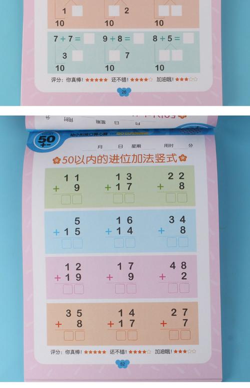 学前口算心算视频该怎么学才有效？-第2张图片-指南针培训网