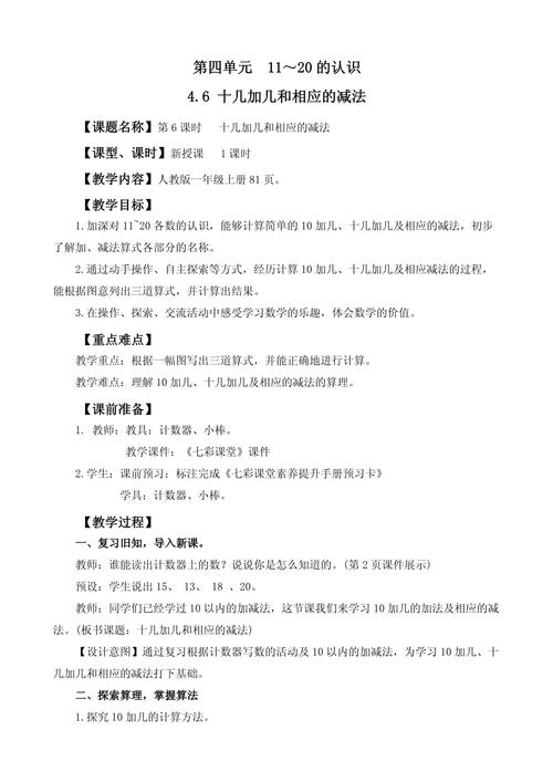 学前儿童数学教育应如何有效开展？-第2张图片-指南针培训网