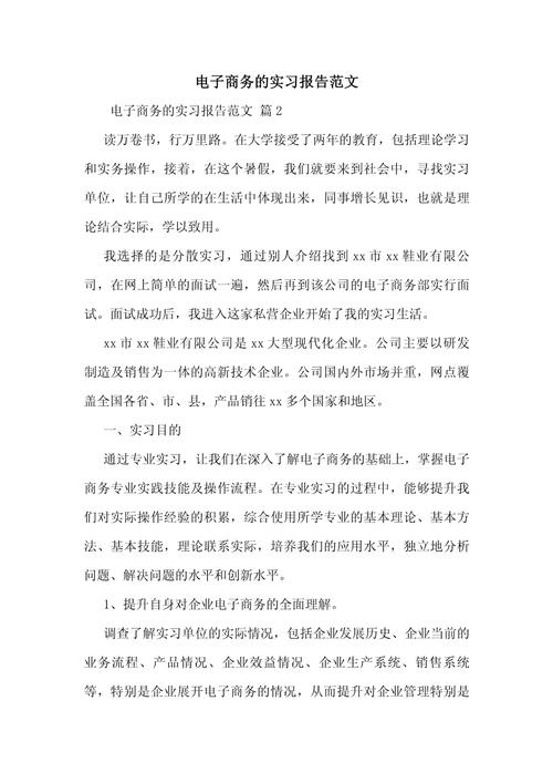 电商职业发展期望如何规划？-第2张图片-指南针培训网