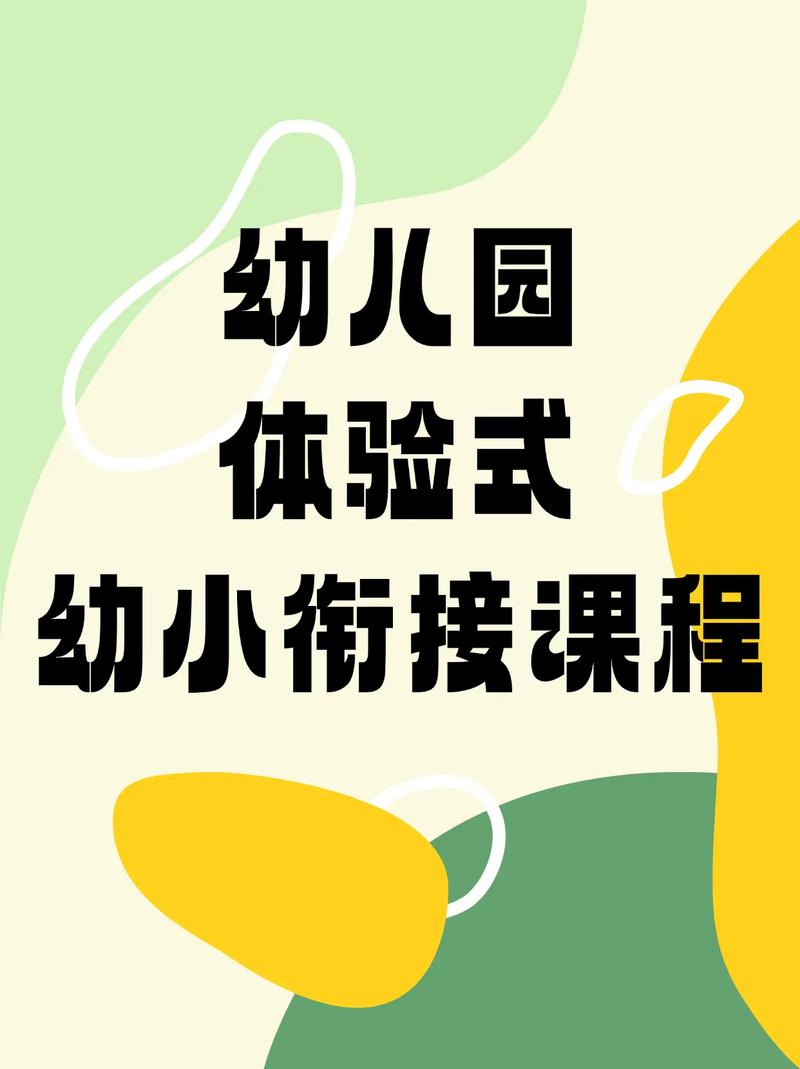 上海幼儿园特色课程有哪些？-第1张图片-指南针培训网