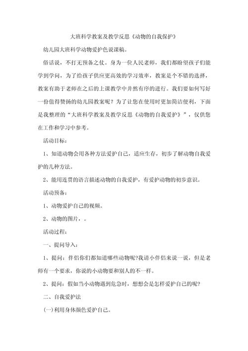 学前儿童科学教育如何有效开展？-第2张图片-指南针培训网