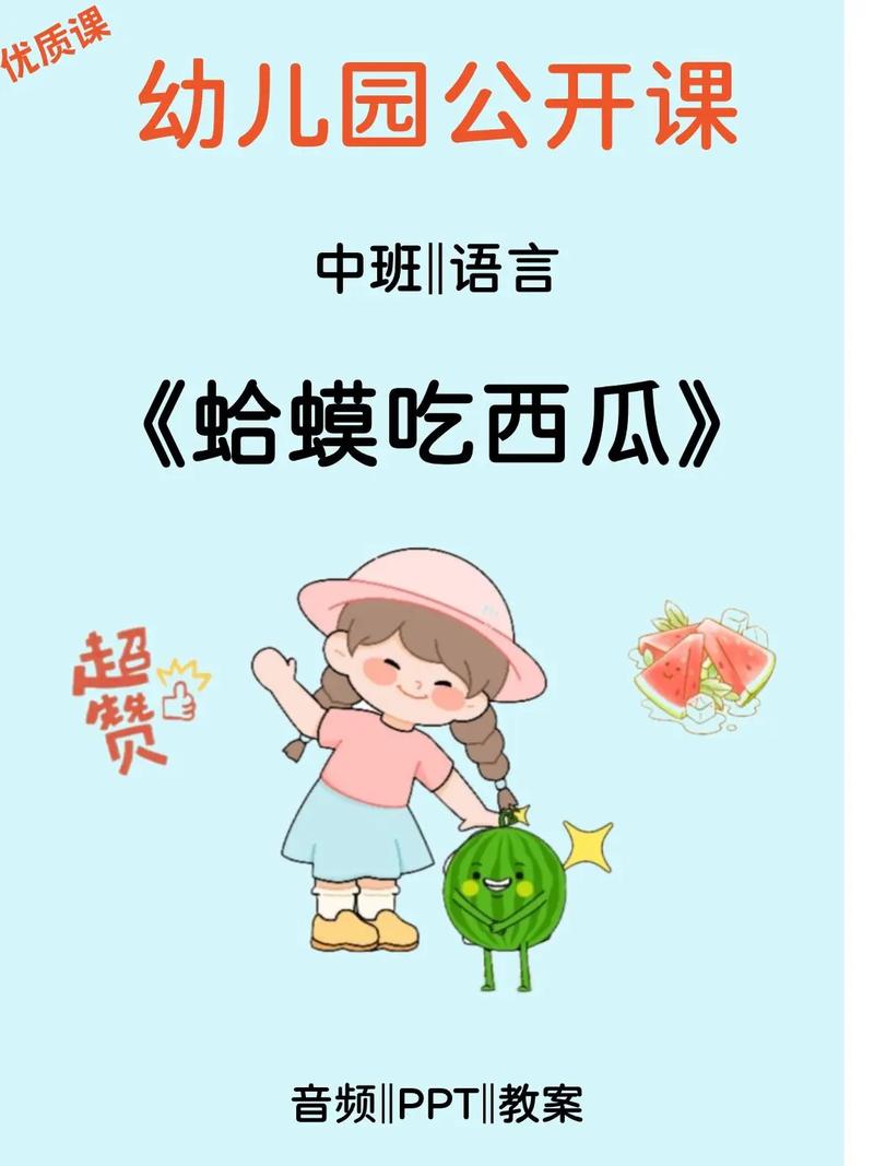 西瓜课程如何让孩子玩中学？-第2张图片-指南针培训网