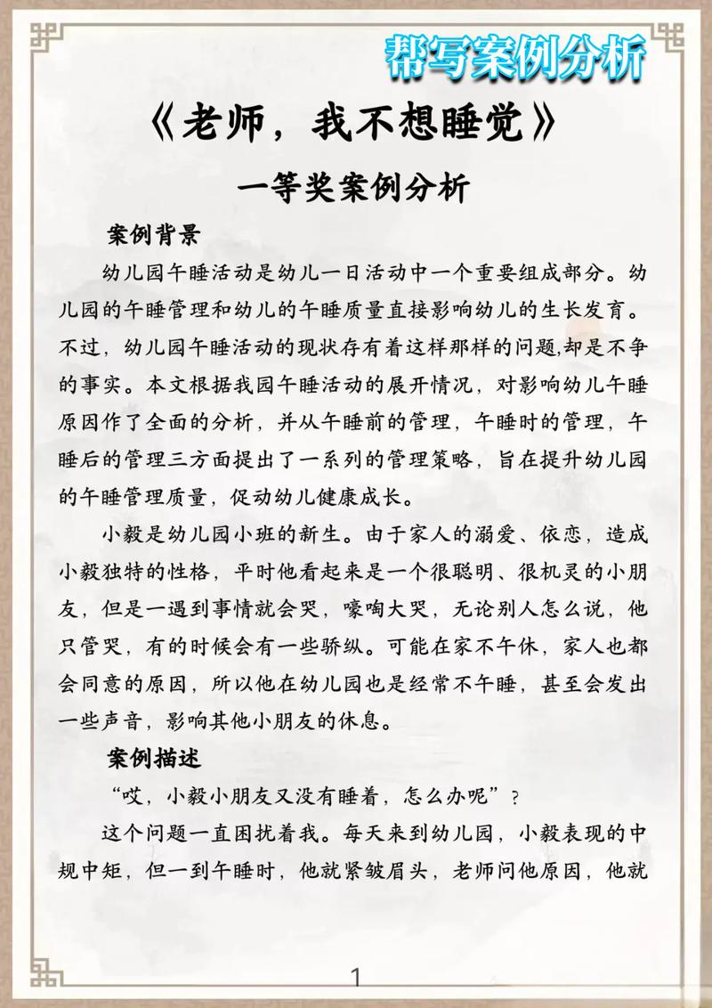 学前特殊儿童案例有何特点与教育启示？-第1张图片-指南针培训网