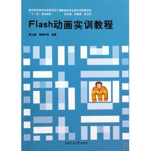 Flash教程自学网如何入门？-第1张图片-指南针培训网