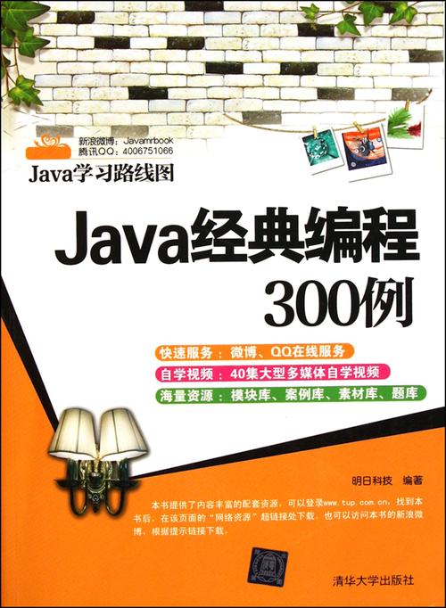Java自学书籍推荐，哪些更合适？-第2张图片-指南针培训网