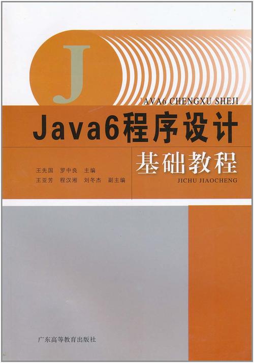 Java自学书籍推荐，哪些更合适？-第3张图片-指南针培训网