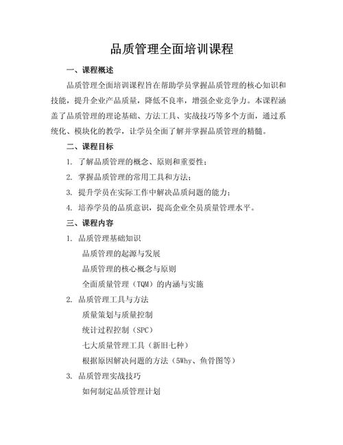 公司管理培训课程如何提升管理效能？-第3张图片-指南针培训网