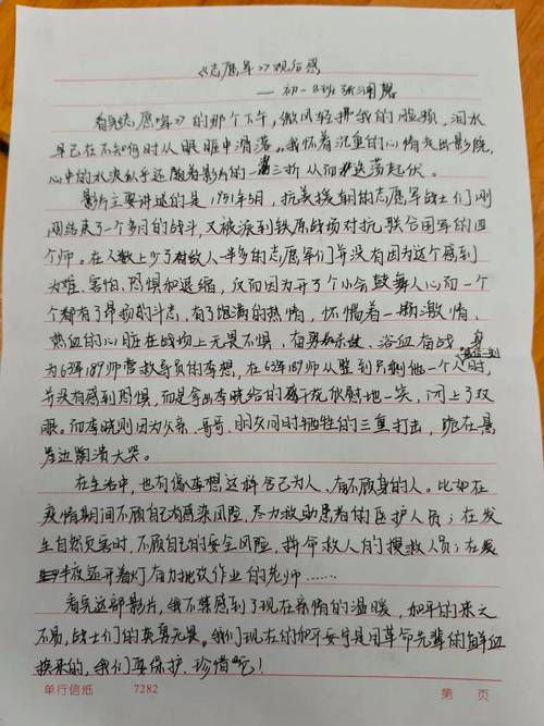 疫情课程给大学生带来了哪些成长与思考？-第2张图片-指南针培训网