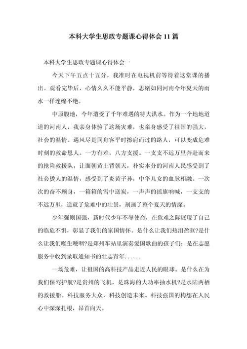 疫情课程给大学生带来了哪些成长与思考？-第3张图片-指南针培训网