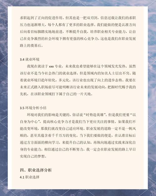 中国发展快的职业规划如何选择？-第2张图片-指南针培训网